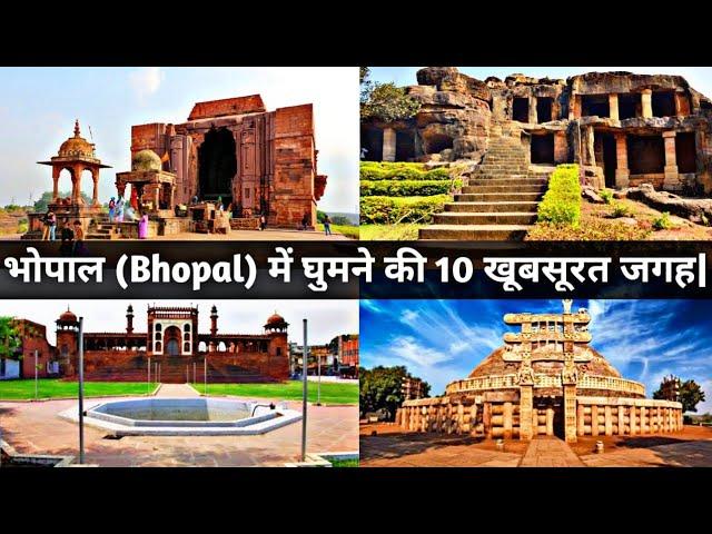 10 Famous Places to Visit in Bhopal District || Bhopal Famous Tourist Attractions || The Honest