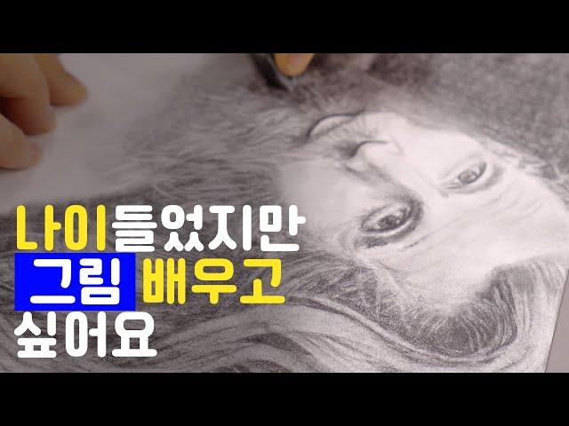 중년 취미생활로 그림 그리기가 최고인 이유 [ 미술 취미 독학 ]