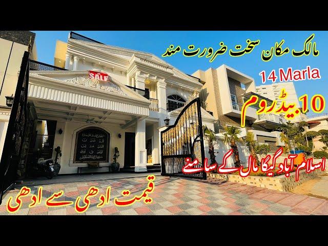 14 Marla SPANISH House For Sale In Zaraj Housing society Islamabad | with Basement!