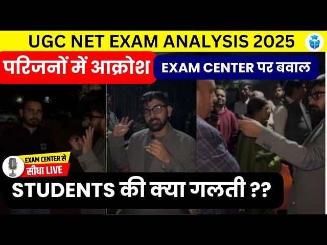 UGC NET Exam Analysis 3rd Jan 2025 |  Exam Center पर बवाल | Students की क्या गलती ??