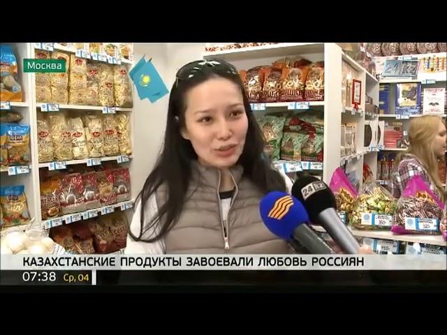 В центре Москвы открылся магазин продуктов из Казахстана