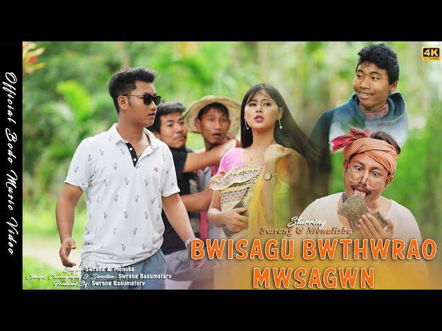 BWISAGU BWTHWRAO MWSAGWN || OFFICIAL BODO COMEDY VIDEO || SWRANG & MONALISHA || SWRANG ft MENOKA