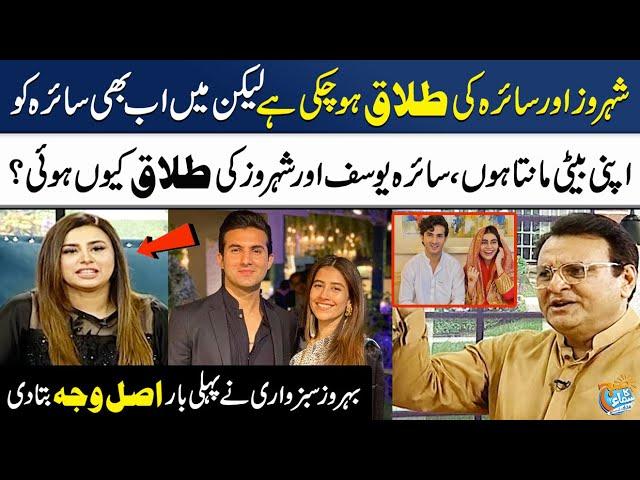 Behroz Sabzwai Told Real Reason of Syra & Shehroz's Divorce | Javaid Sheikh | Madeha Naqvi |SAMAA TV