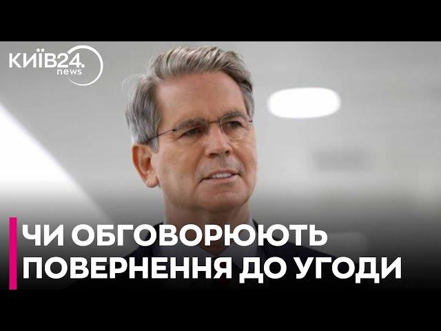 Угода про корисні копалини наразі не обговорюється, - Бессент