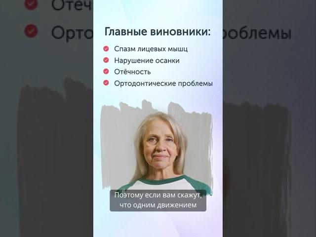 Вся правда о НОСОГУБКАХ  #ревитоника #антиэйдж