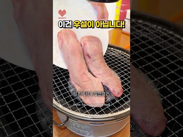 어디서 먹어본 혀야…