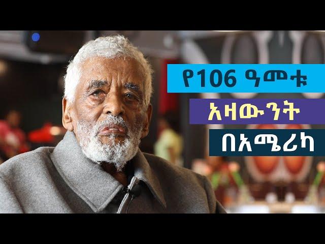 የ106 ዓመቱ አዛውንት በአሜሪካ