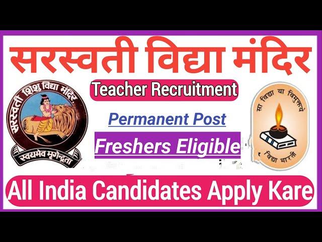 Saraswati Vidya Mandir Teacher Vacancy 2024 25 | Saraswati Vidya Mandir Teacher Recruitment 2024