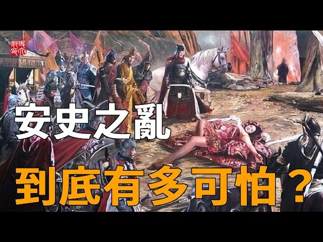 How was the Anshi Rebellion? How was the bloodiest rebellion since ancient times?