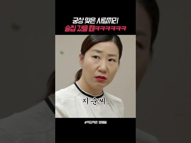 쿵짝 잘 맞는 진상들ㅋㅋㅋㅋ