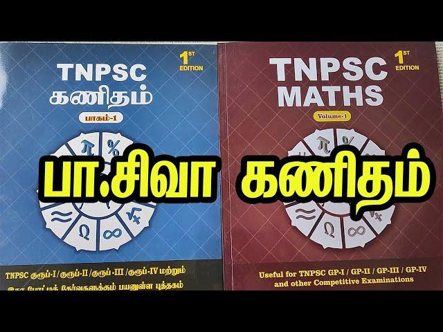 Pa Siva TNPSC Books | Pa Siva TNPSC Maths Books | Social Issues Pa Siva TNPSC Maths Books 2024