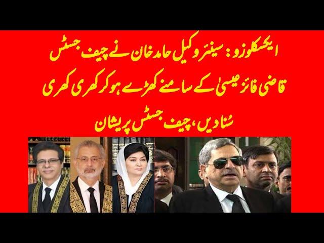 EXCLUSIVE: Hamid Khan shows mirror to top Qazi?