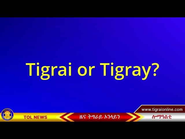 The pronunciation of Tigrai versus Tigray in English | Tigrai Online news today  9-6-2022