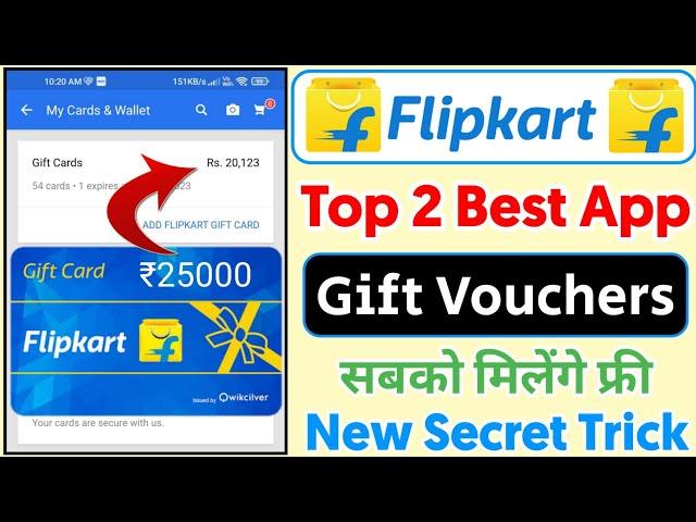 Top 2 Best Flipkart Gift Card App 2022 | Add ₹2000 Flipkart Gift Voucher Free | How to get free Gift