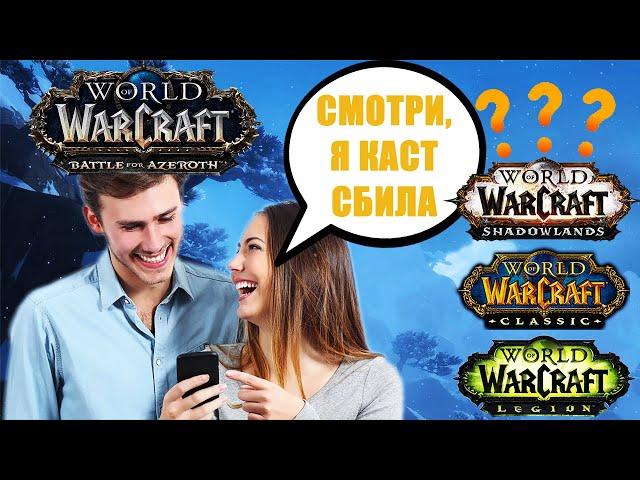 Как удобно поиграть в WoW на телефоне Android/IOS/SmartTV  Одержимый Гайд