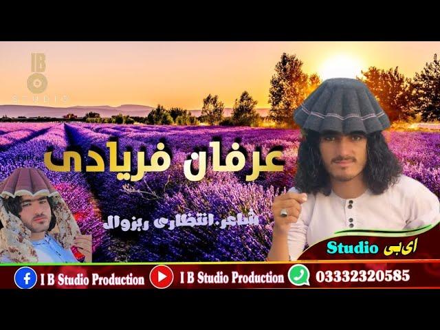 Poshto New Songs 2023 By || Irfan Faryadi ||New Songs 2023