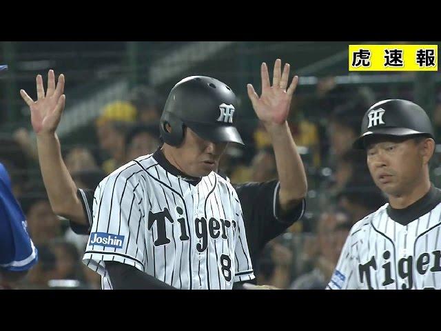 阪神タイガースVSDeNA ４回福留がライト前にヒットを打つ2016/9/16