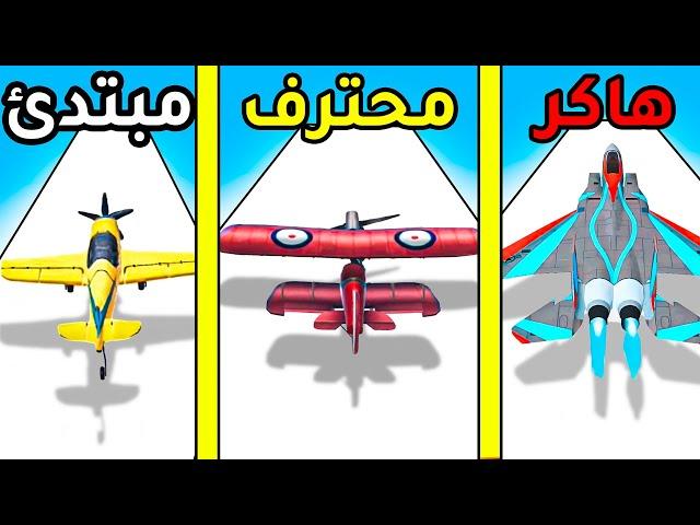 اشتريت طائرة اسرع طائرة بالعالم - Plane Evolution