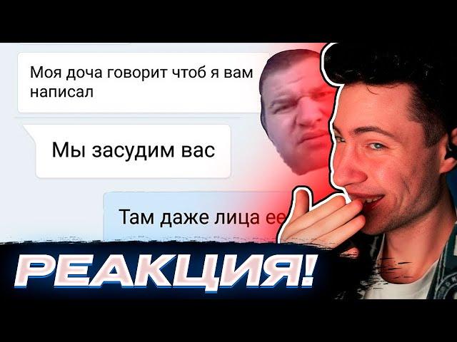 КИРИЛЛ СМОТРИТ СОРИША: ПЕРЕПИСКА С ПАПОЙ ГРИФЕРШИ ОЛЕСИ (Анти-Грифер Шоу MINECRAFT PE) вк разговор