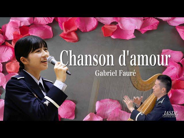 ガブリエル・フォーレ：愛の歌　Gabriel Fauré : Chanson d'amour Op.27