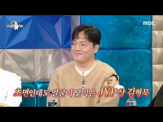 [라디오스타] 시작부터 MC들을 뒤집어 놓은 모사 달인 김형묵, MBC 241218 방송