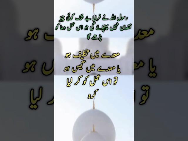 wazifa for stomach pain|medy me dard ka wazifa|medy me dard ko kaisy khatam kren|#wazifa
