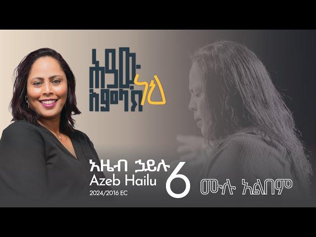 Azeb Hailu 6 Full Album