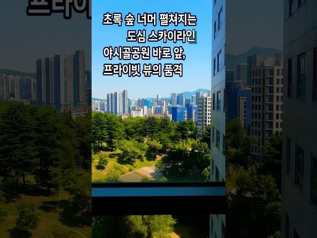 수성구 범어동 두산위브더제니스56평매매 #대구부동산 #수성구부동산 #범어동부동산 #범어동두산위브 #부성제니스부동산중개