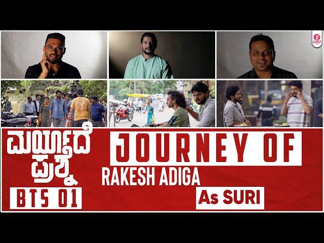 Journey of Rakesh Adiga as Suri | Maryade Prashne | Behind The Scenes