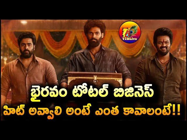 Bhairavam Pre Release Business Worldwide | Bhairavam Movie Business Details | T2BLive