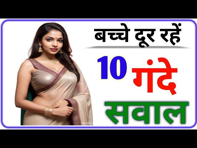 general knowledge || samanya gyan || Hindi samanya gyan question || gk video