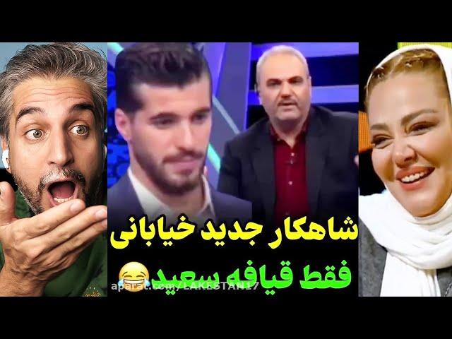 از شاهکارهای جدید خیابانی تا سلام فرمانده ی رونالدو! سوتی های صدا و سیما ۸