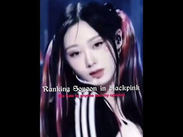 Ranking Soyeon in blackpink #blackpink #soyeon #gidle #giselle #aespa #jisoo #kpop