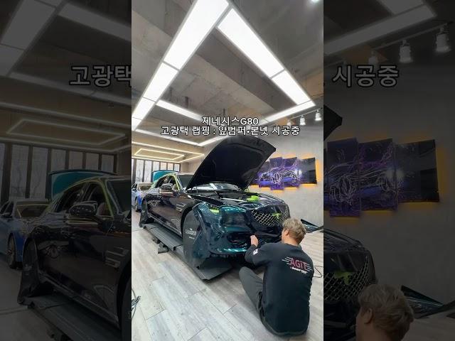 “고광택필름 랩핑 시공하는•• #랩핑 #wrap #wrapping #자동차랩핑 #cars #carvideo #전체랩핑 #안산랩핑 #g80