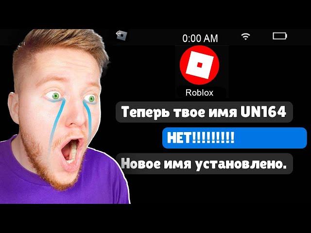 ROBLOX ХОЧЕТ УДАЛИТЬ МОЙ АККАУНТ...