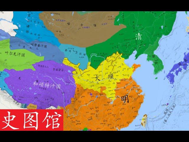 【史图馆】中国历代疆域变化新版87 清军入关