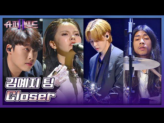 김예지 팀 | Kim Yeji Team 「Closer」 𝙎𝙐𝙋𝙀𝙍𝘽𝘼𝙉𝘿2