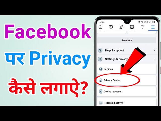 Facebook per privacy kaise lagaye | Facebook me privacy kaise lagaye | Facebook privacy settings