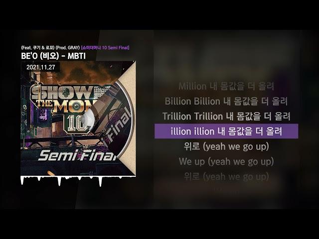 BE'O (비오) - MBTI (Feat. 쿠기 & 로꼬) (Prod. GRAY) [쇼미더머니 10 Semi Final]ㅣLyrics/가사