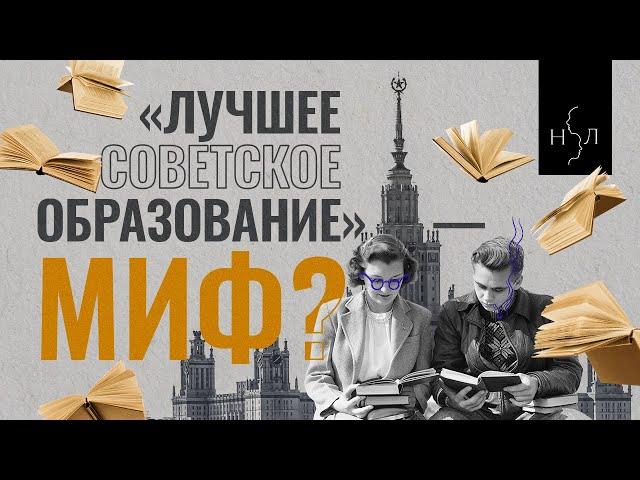 Правда о советских школах | Асмолов, Казарновский, Каспржак, Милкус: что происходило на самом деле