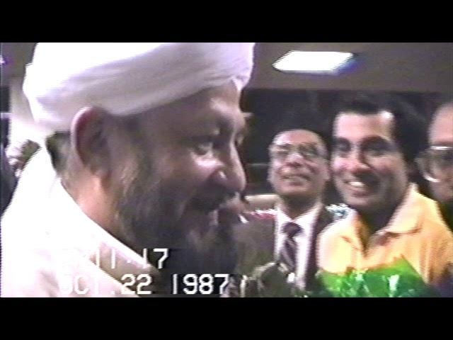 Arrival Mirza Tahir Ahmad ,HKM 4, October 22, 1987