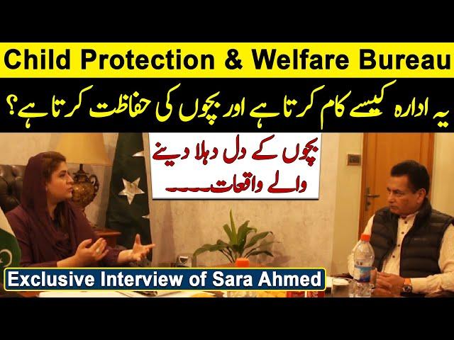 Exclusive Interview of Sara Ahmed || Child Protection Welfare Bureau || PJ Mir Official