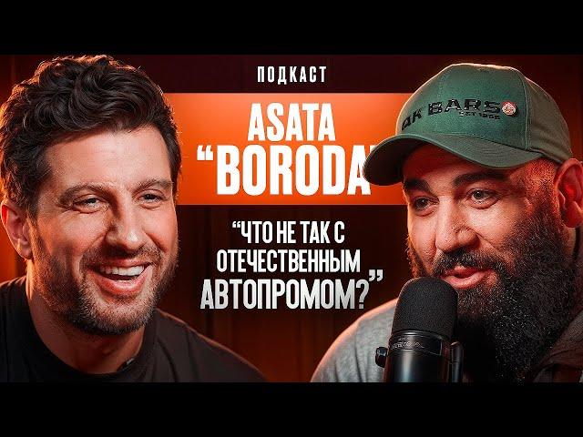 Что с нашим Автопромом? Конфликт с Давидычем. Марат Boroda