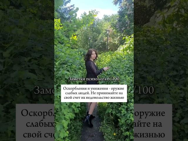 На свой счет принимаем только комплименты и деньги #самооценка