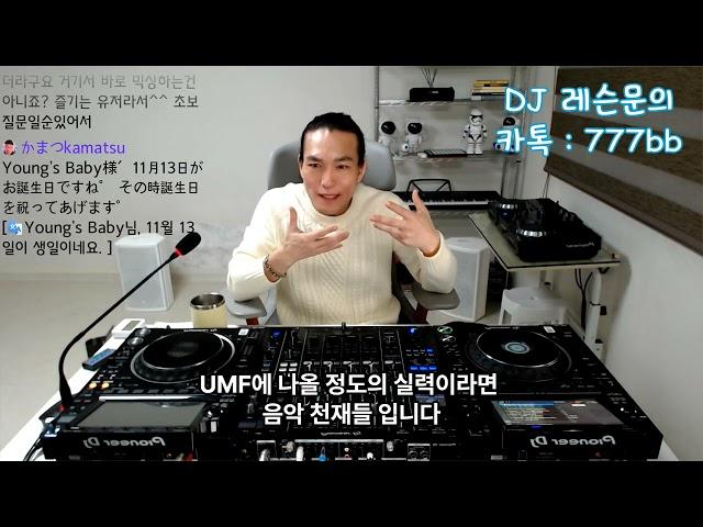 해외 디제이]  페스티벌 DJ / 믹스셋 틀어도 될까?