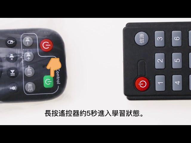 易播EVBOX 5PRO遙控器學習功能教學