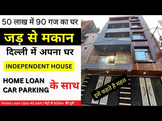 90 Gaj ka Jad se Makan | Independent House for sale in Delhi,Uttam Nagar, Luxury house design Dwarka