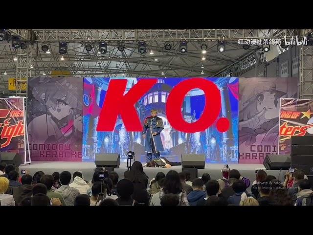 King of fighters Cosplay performance in Chengdu FULL