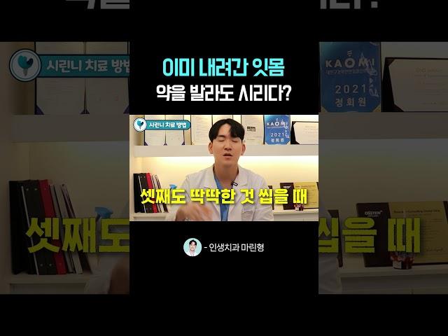 시린이 치료방법 이렇게 하세요