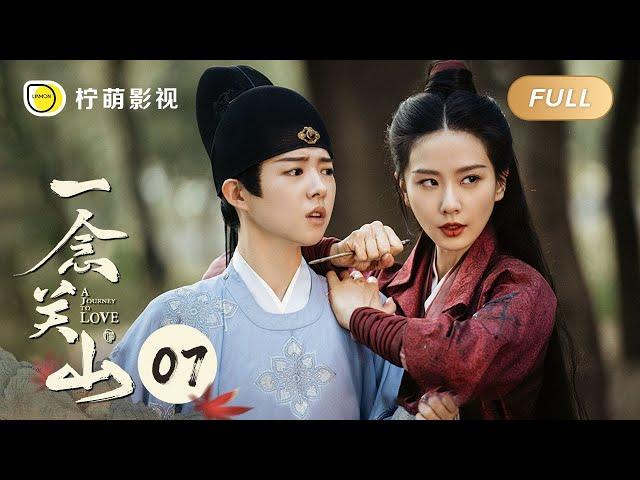 【FULL】A Journey To Love EP07: Ning Yuanzhou faced 3,000 enemies without any harm｜一念关山｜Linmon Media